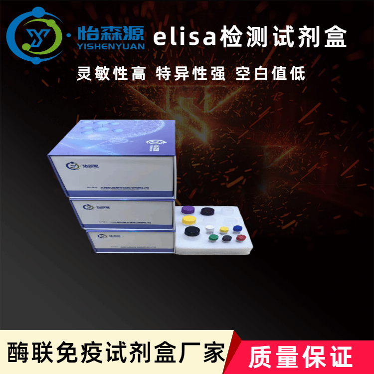 小鼠CD79B分子CD79B elisa试剂盒