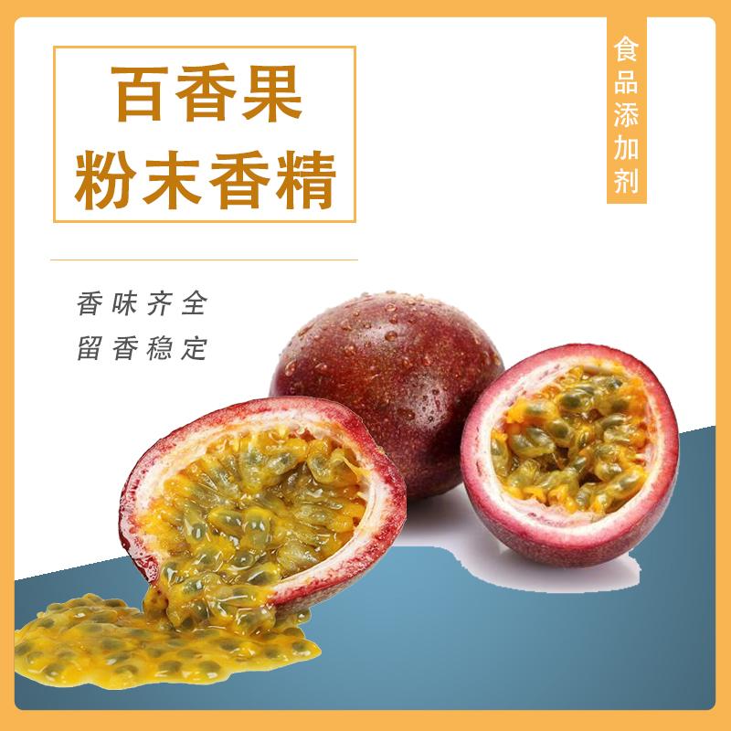 百香果粉末香精產(chǎn)品介紹及應(yīng)用方法