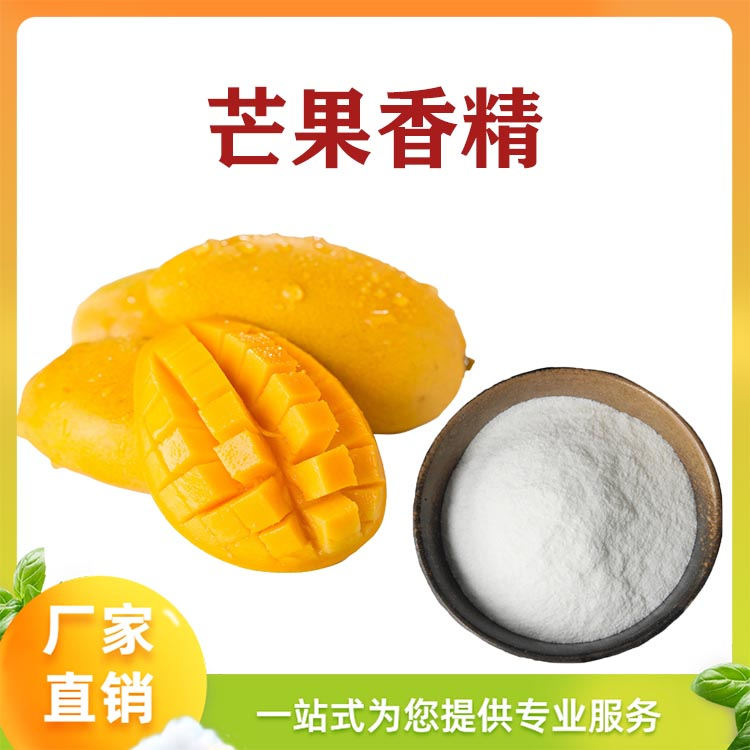 芒果粉末香精產(chǎn)品介紹及應(yīng)用方法