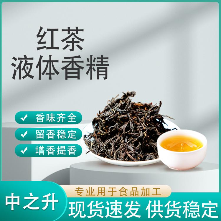 紅茶液體香精產品介紹及應用方法