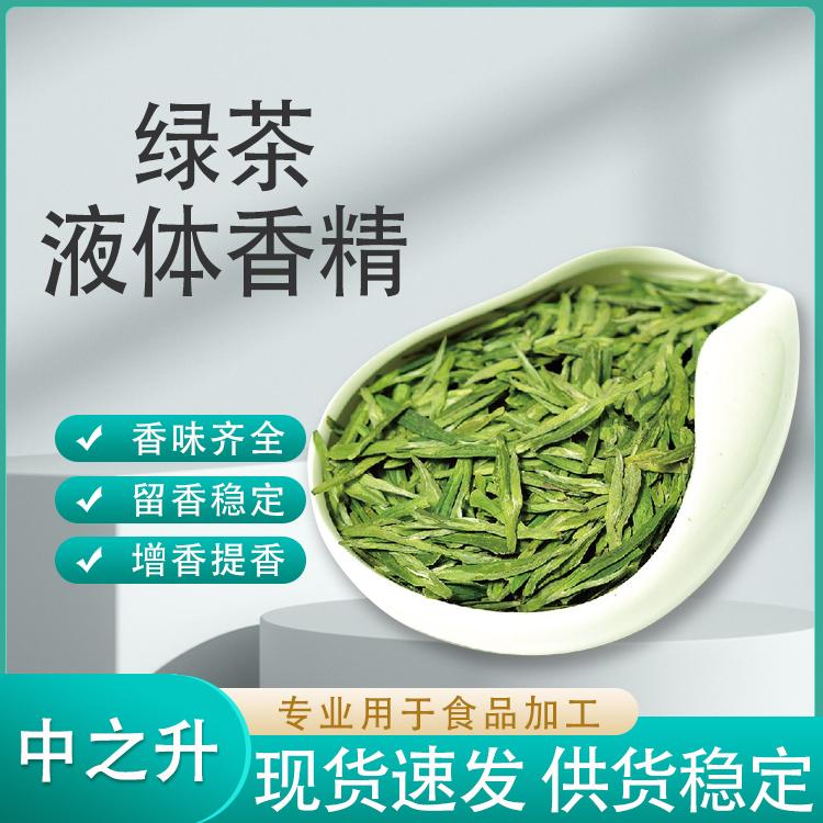 绿茶液体香精产品介绍及应用方法
