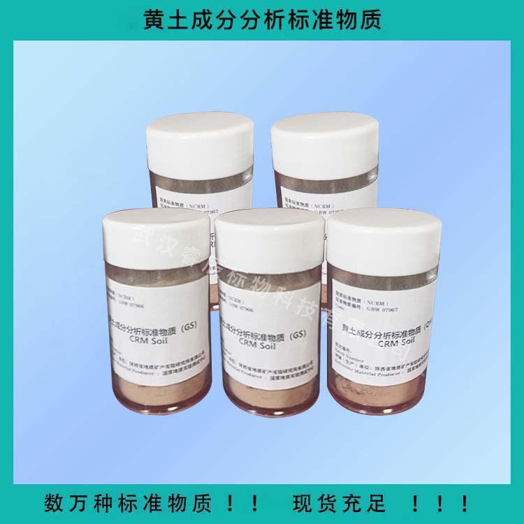 SRS-1土壤有效态成分分析参比物质-江西红壤 300g/瓶 土壤普查标准样品 土壤有效态新品