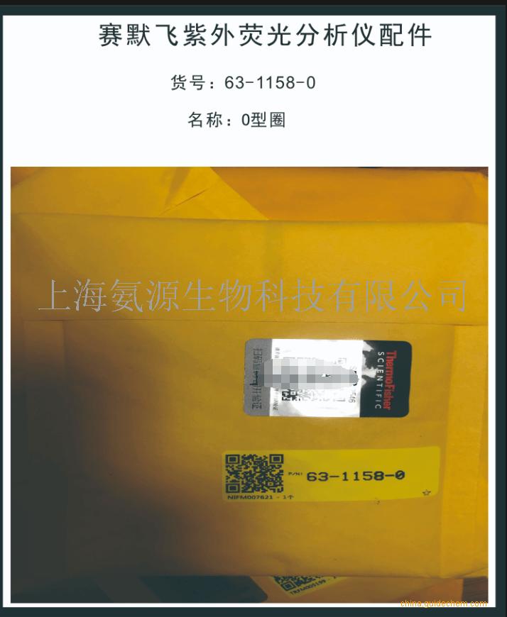 赛默飞质谱分析仪配件耗材 超级油 201-125-990