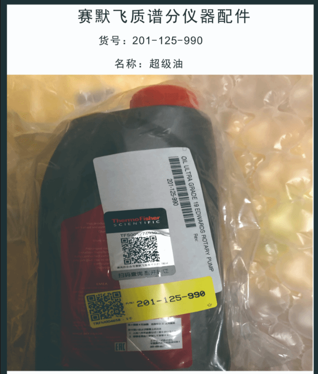 賽默飛在線紫外熒光分析儀 過(guò)濾器 24m 47-1362-0