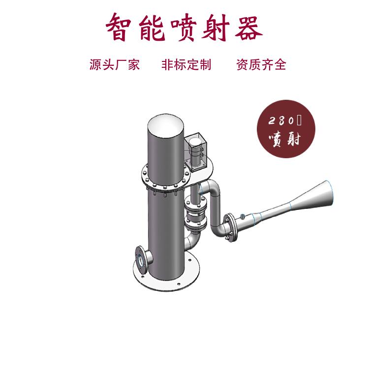 液動旋轉(zhuǎn)式噴射器 調(diào)蓄池智能沖洗設(shè)備