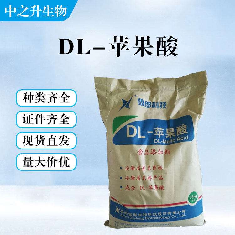 DL-苹果酸的用量 DL-苹果酸添加量