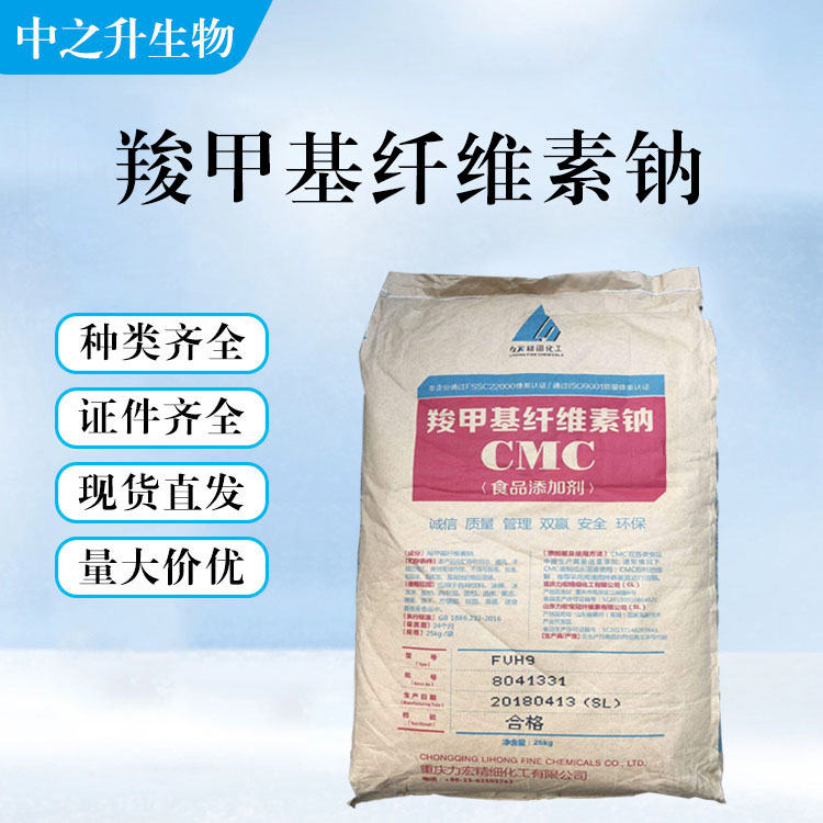 羧甲基纤维素钠的用量 羧甲基纤维素钠添加量