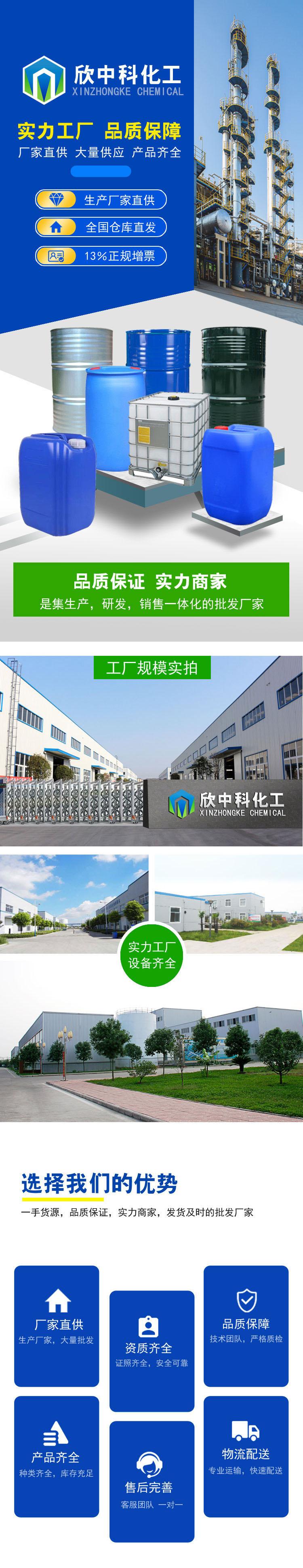 湖北消泡剂 现货直发 污水处理 优势供应