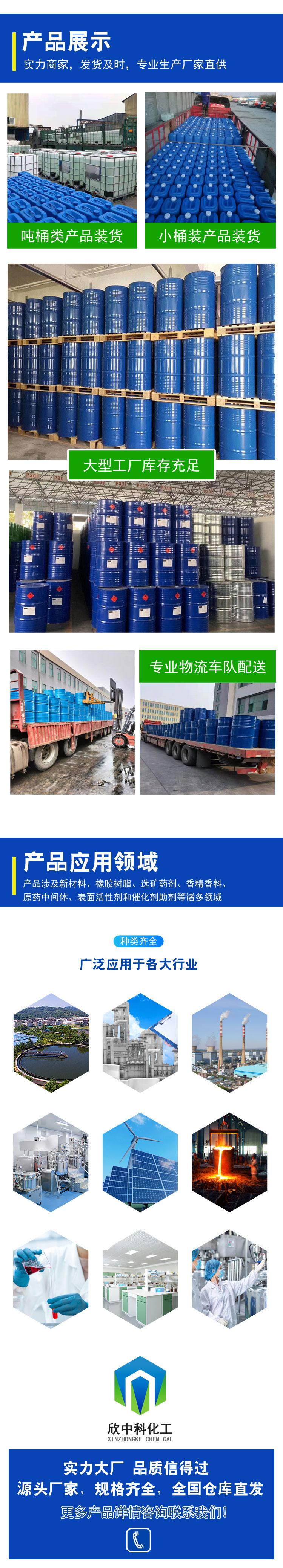 湖北消泡剂 现货直发 试剂级 规格齐全