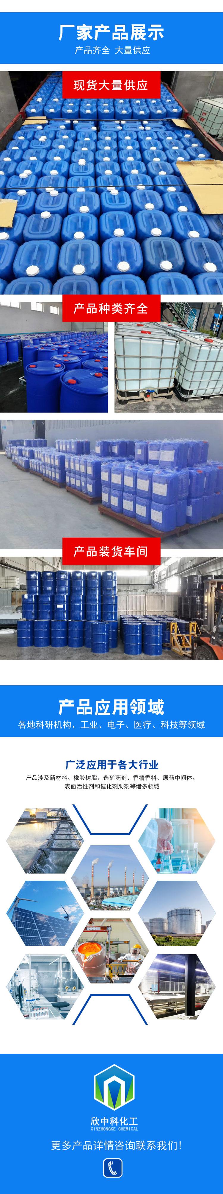 湖北消泡剂 一手货源 污水处理 仓库现货