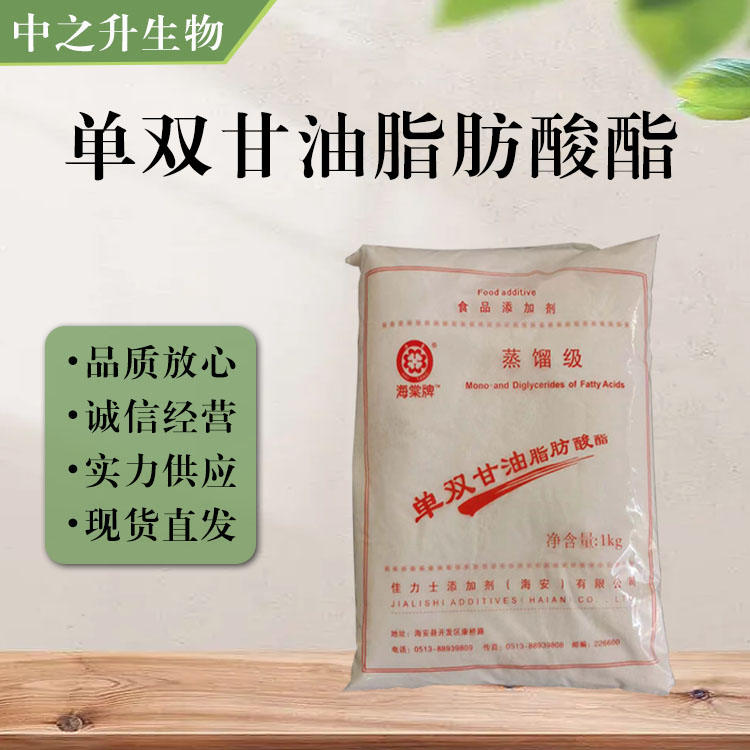 食品添加劑單雙甘油脂肪酸酯使用量