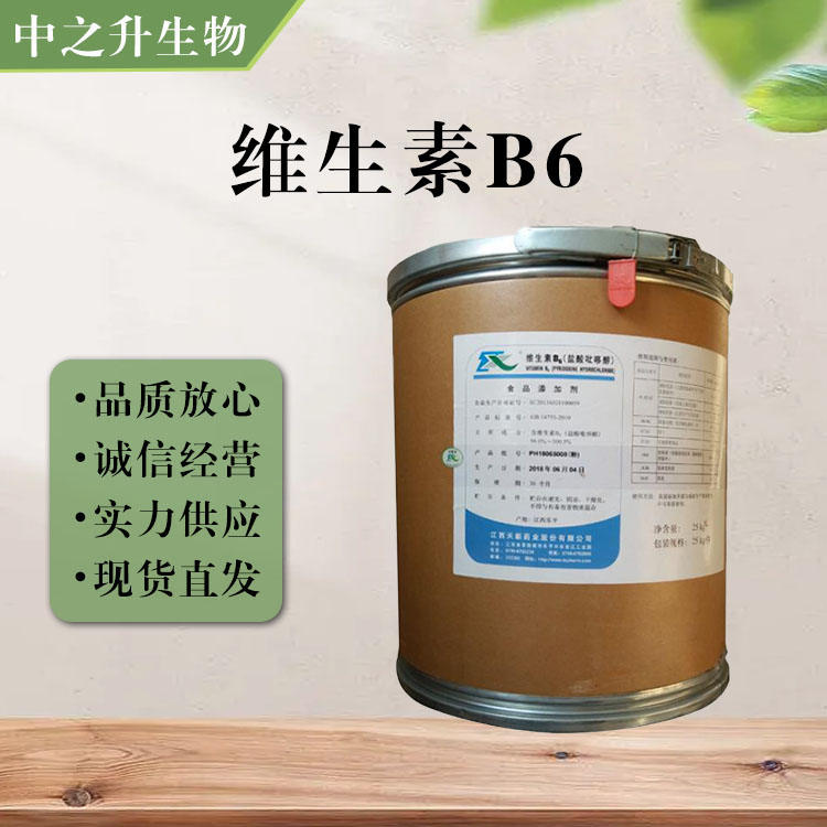 食品添加劑維生素B6使用量