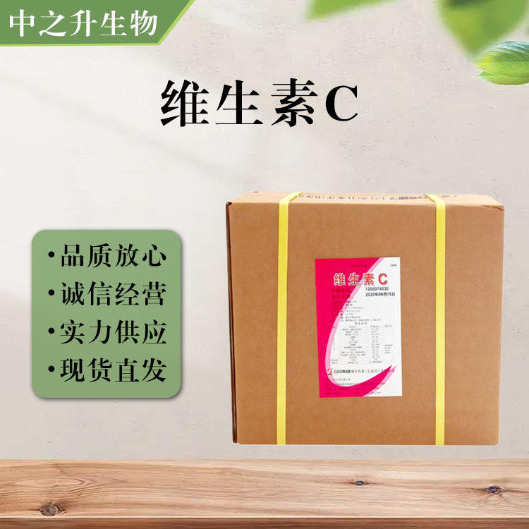 食品添加劑維生素C使用量