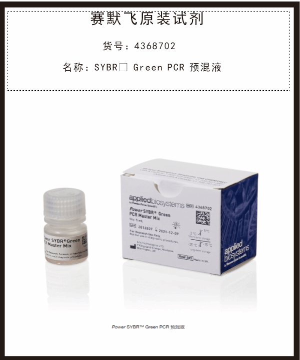 生物素-14-dATP 19524016赛默飞Invitrogen试剂Thermo