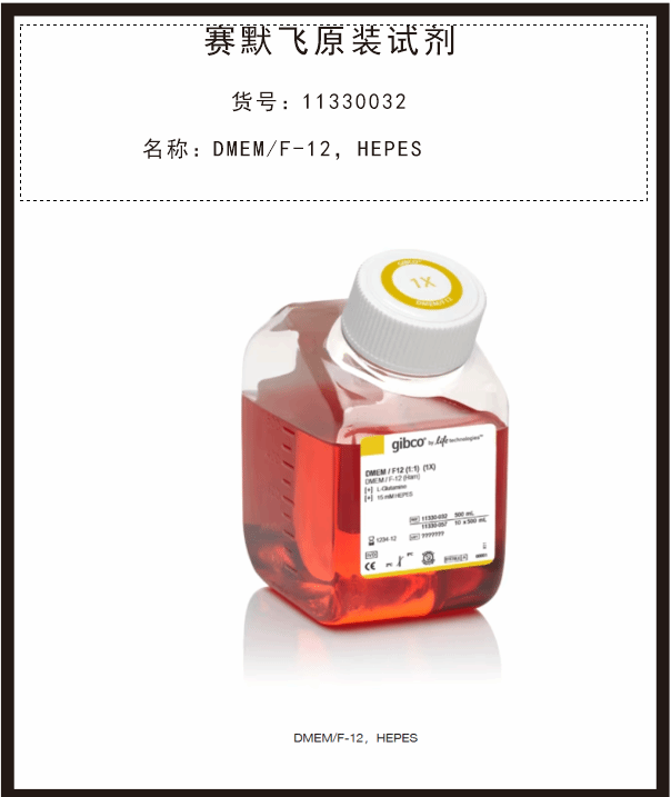 RPMI 1640 培養(yǎng)基HEPES22400089賽默飛Gibco試劑