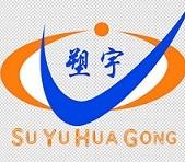 东莞市塑宇化工有限公司 公司logo