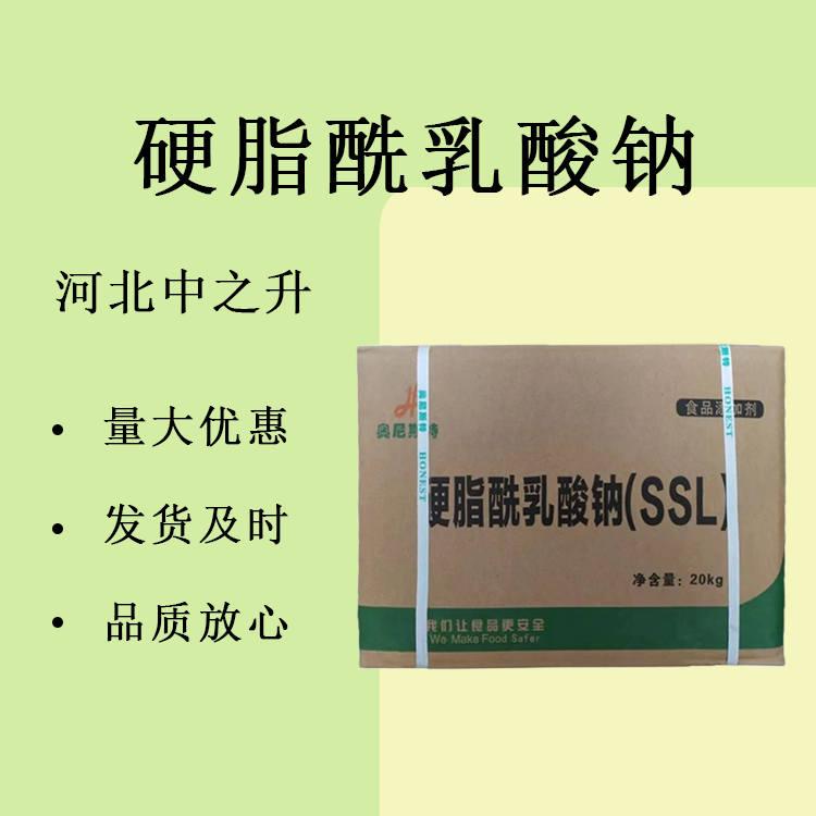 硬脂酰乳酸钠 SSL 食品级 乳化剂塑 形防老化增筋保鲜