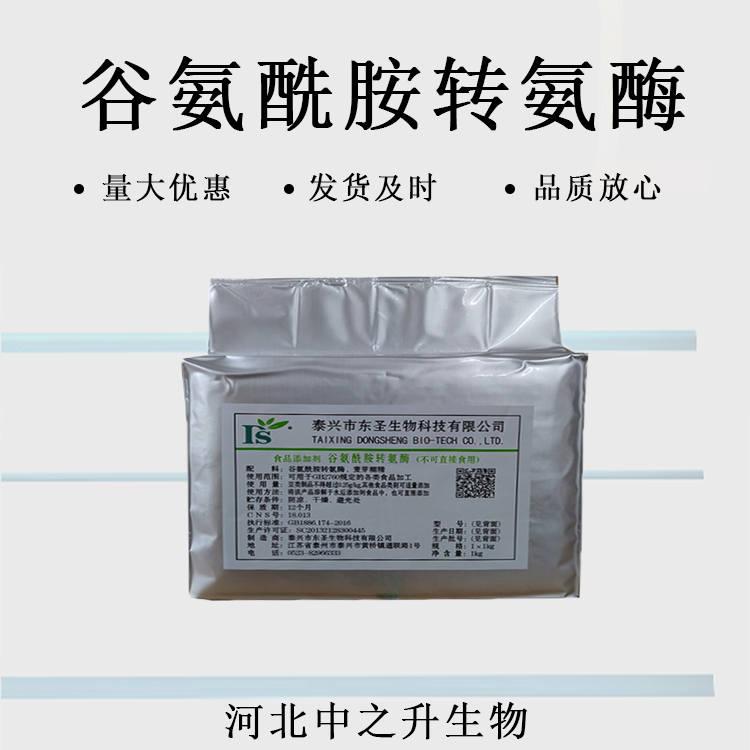 TG酶食品级谷氨酰胺转氨酶肉制品肉丸鱼丸千叶豆腐面制品增弹保水