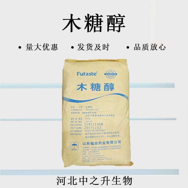 木糖醇食品级烘焙原料代糖无糖烘焙商用家用低热量甜味剂