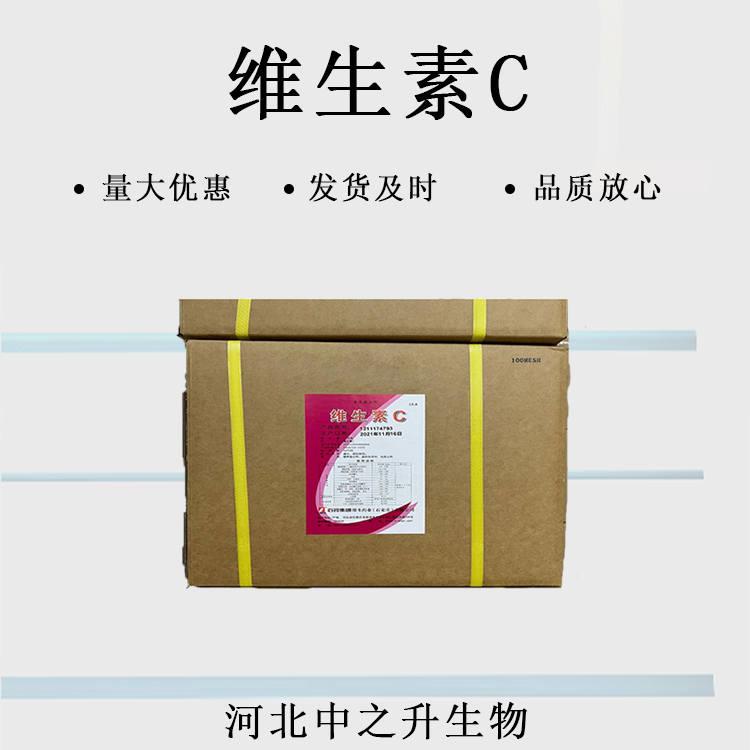 維生素c粉 食品級維生素C L-抗壞血酸VC純粉營養增補劑