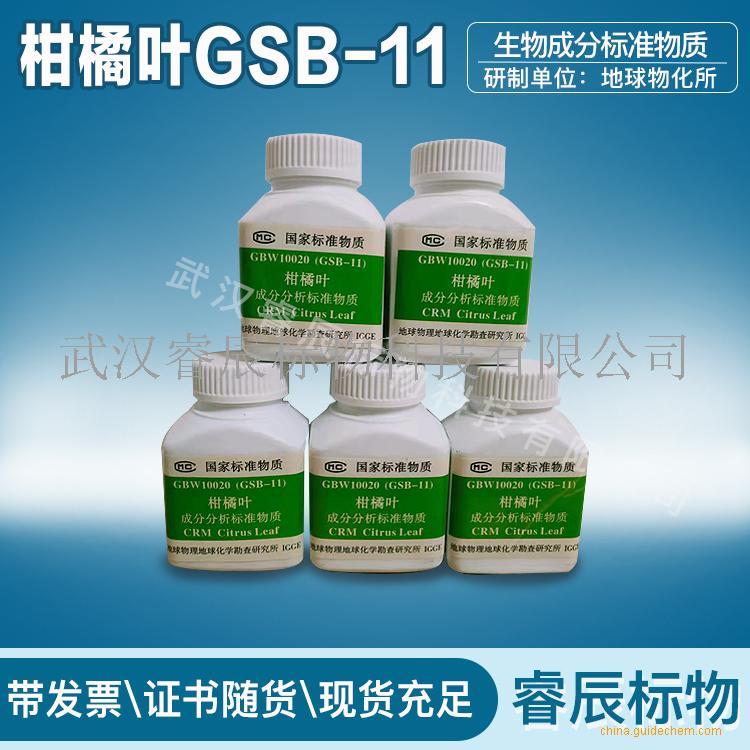 GSB-1a 大米粉生物標(biāo)準(zhǔn)物質(zhì) 物化探所 GSB系列生物標(biāo)樣 食品質(zhì)控樣