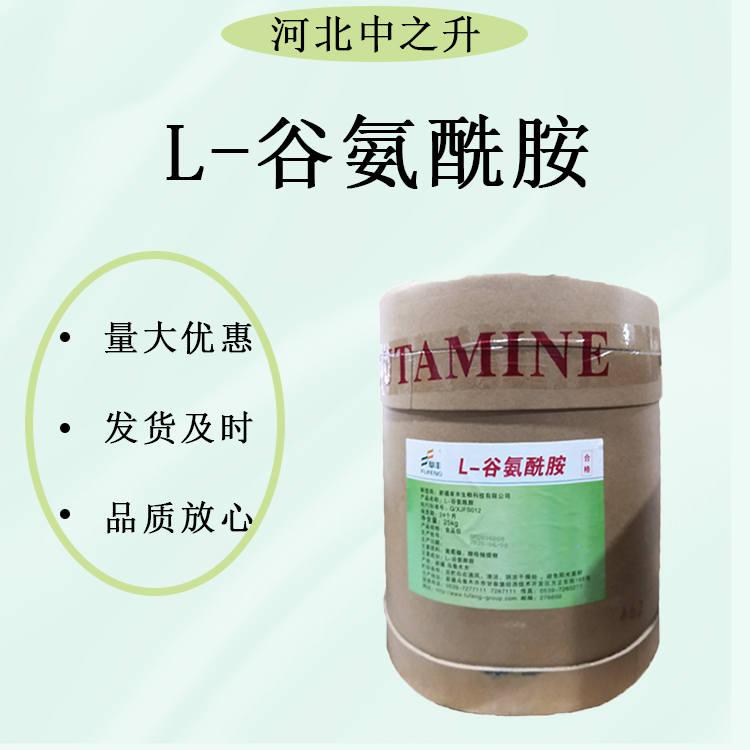 L-谷氨酰胺 食品级发酵型谷氨酰胺 氨基酸食品添加剂