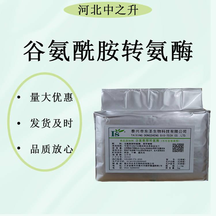 谷氨酰胺转氨酶食品级TG酶豆制品肉丸鱼丸香肠肉卷碎肉粘合剂