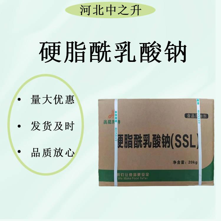 食品级硬脂酰乳酸钠(SSL)面制品专用烘焙乳化剂