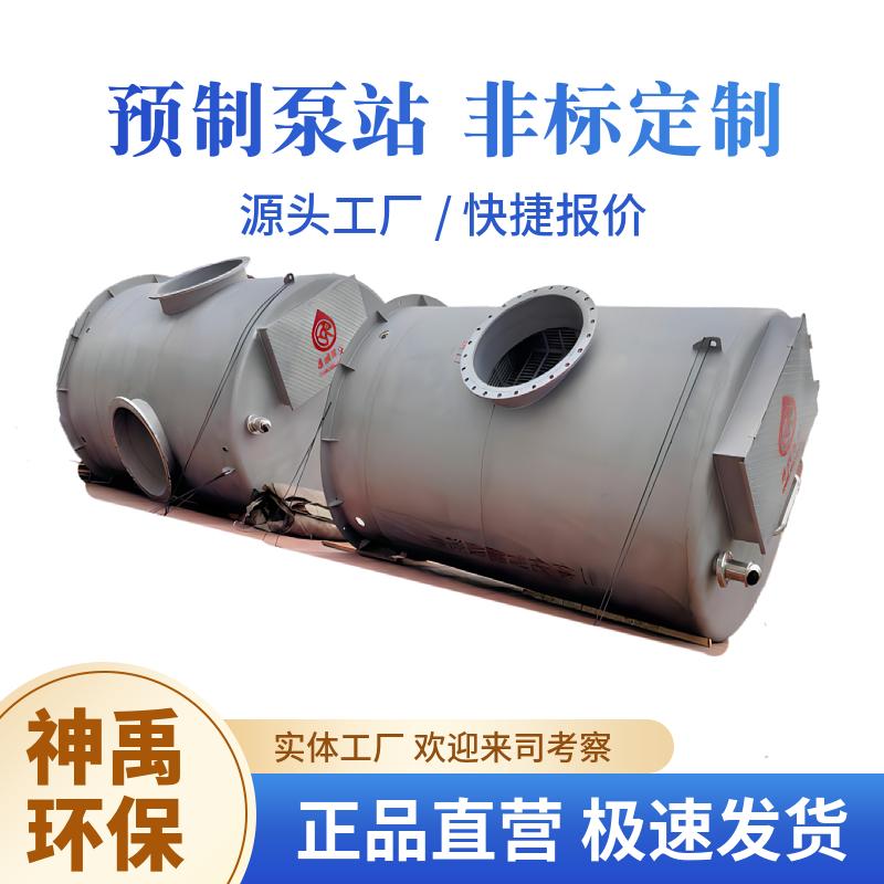 SHENYU不銹鋼一體化預制污水提升泵站排量1200功率110KW