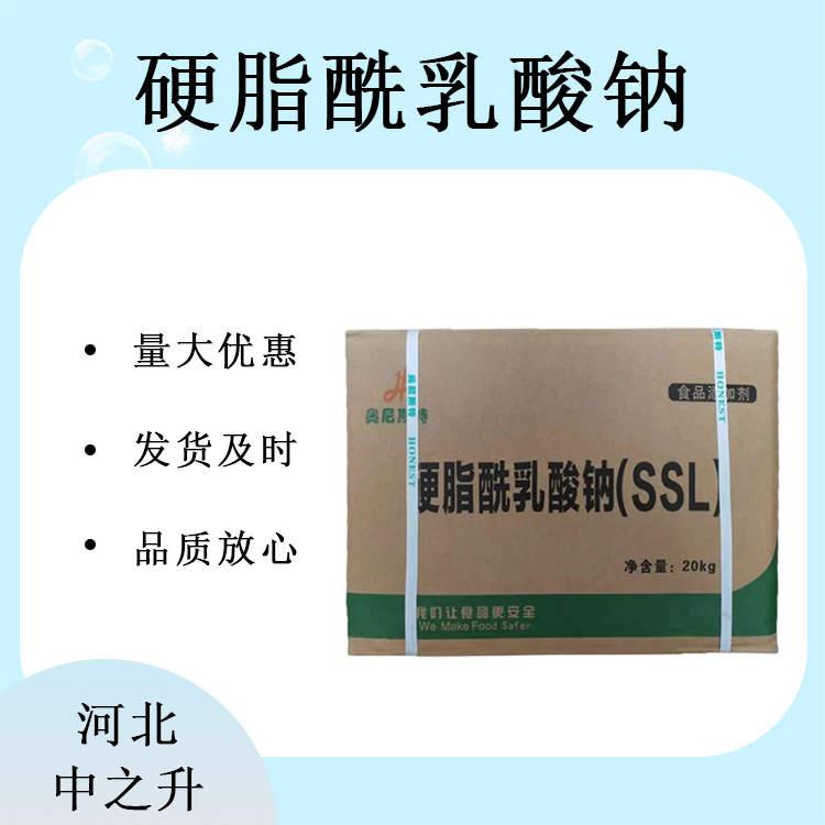 食品级硬脂酰乳酸钠(SSL) 食用面制品专用烘焙乳化剂