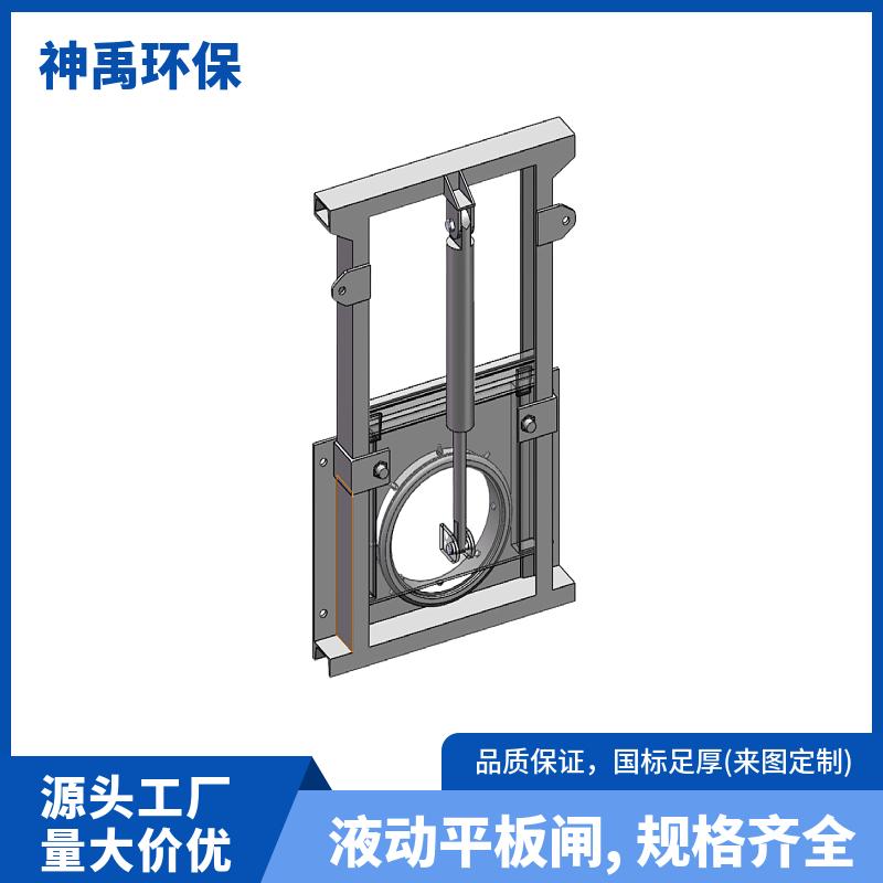限流閘門 不銹鋼材質(zhì) 液壓驅(qū)動 雙缸驅(qū)動
