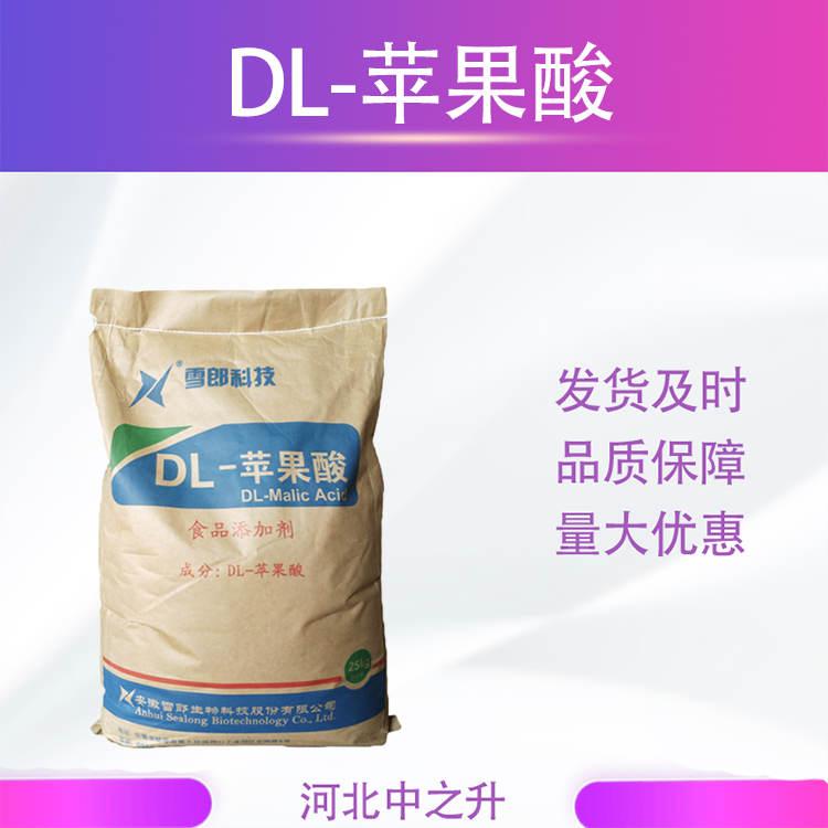 食用DL-蘋果酸 酸味劑酸度調節劑 果醬口香糖用