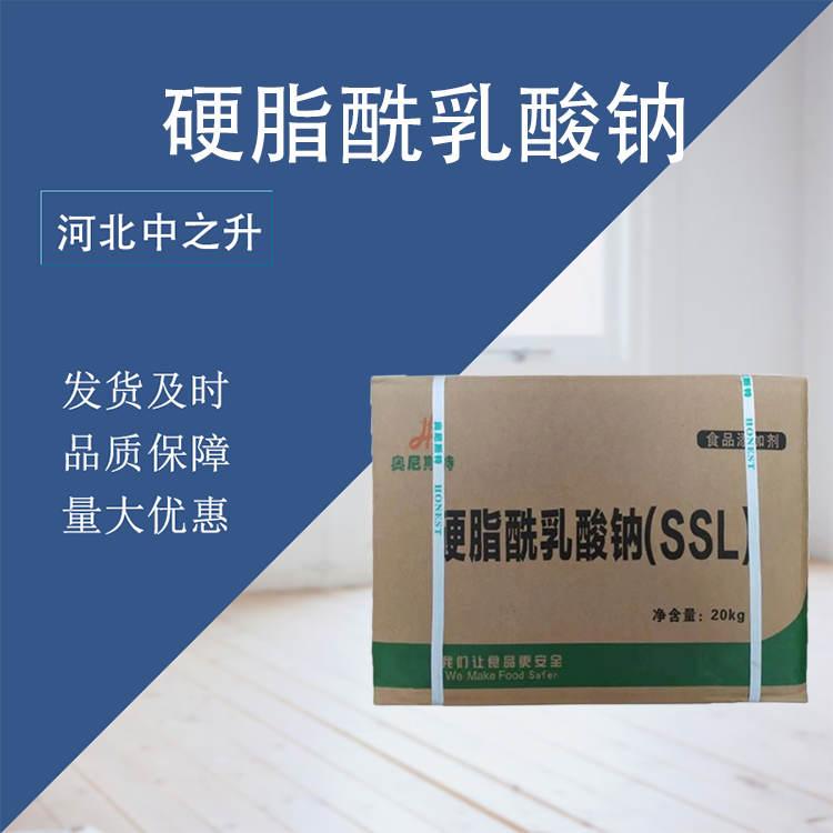 硬脂酰乳酸鈉 SSL 食品級 乳化劑防老化增筋保鮮穩(wěn)定劑