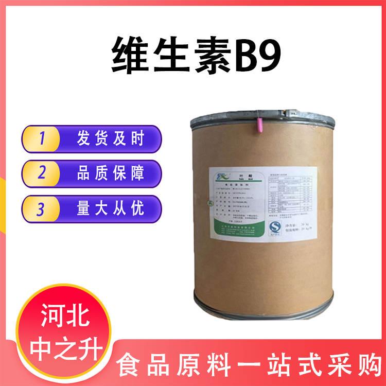 食品级叶酸粉末水溶性食用维生素B9粉末 b9