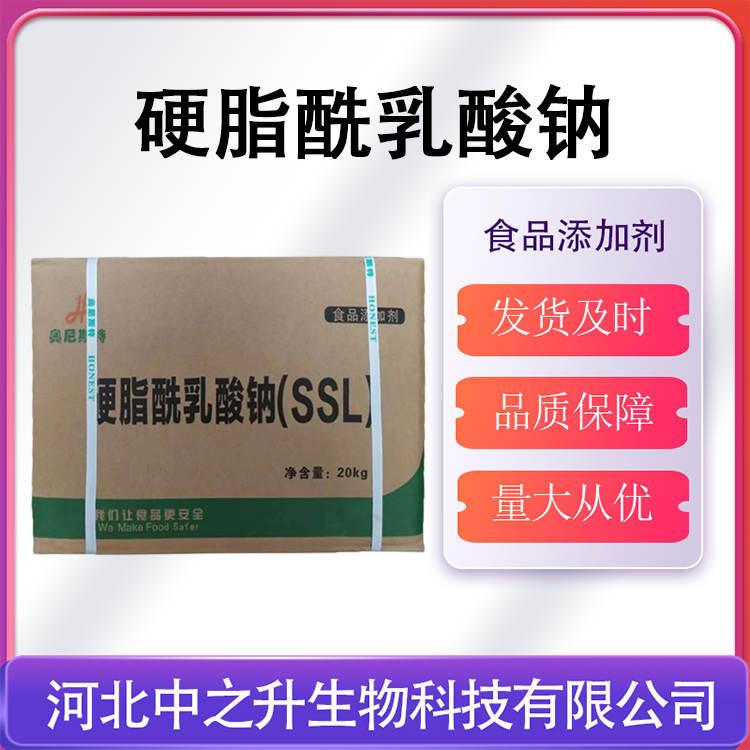 硬脂酰乳酸鈉SSL 食品飲料面制品烘焙乳化劑