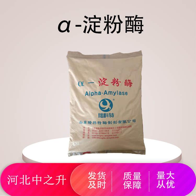 α-淀粉酶使用方法