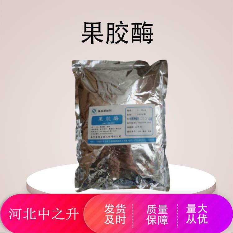 果膠酶使用方法