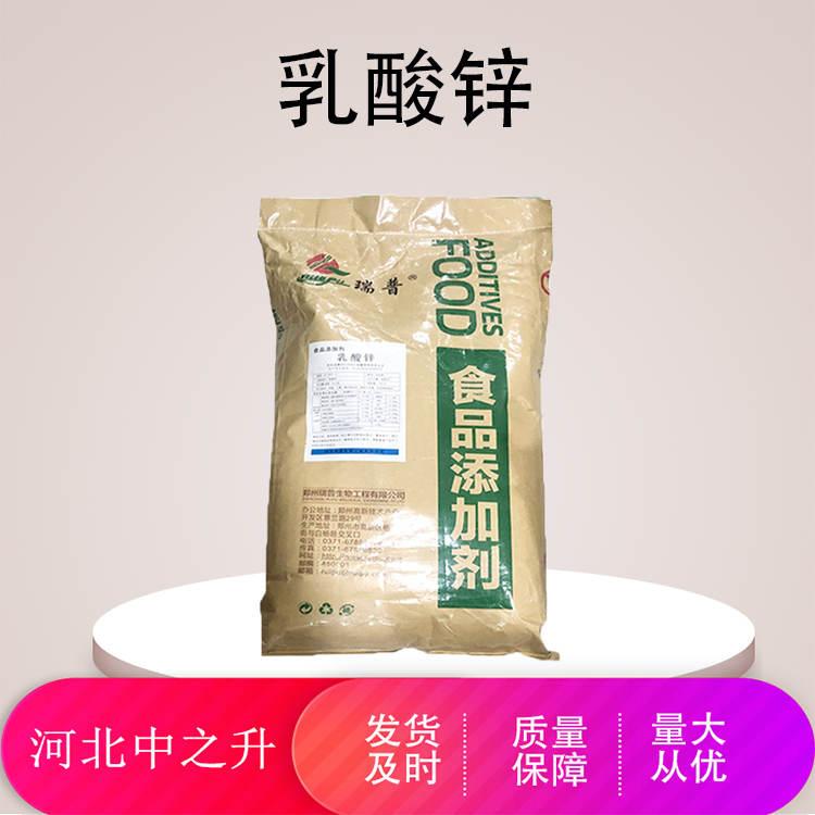 乳酸鋅使用方法