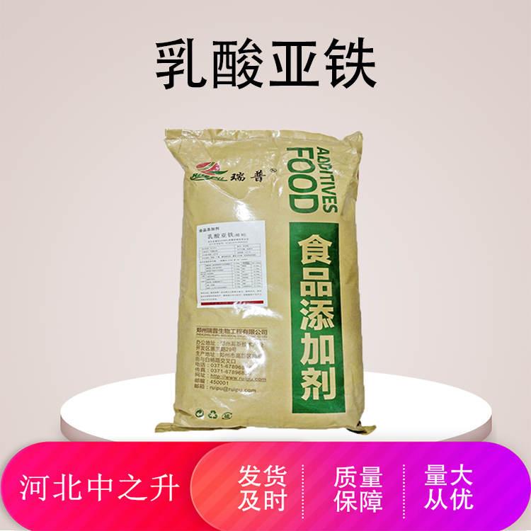 乳酸亞鐵使用方法