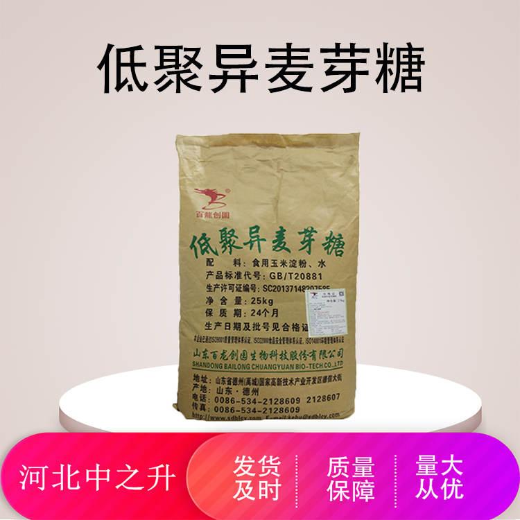 低聚異麥芽糖使用方法