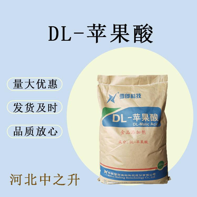 DL-蘋果酸食用酸味劑酸度調(diào)節(jié)劑酒類飲料果醬口香糖用