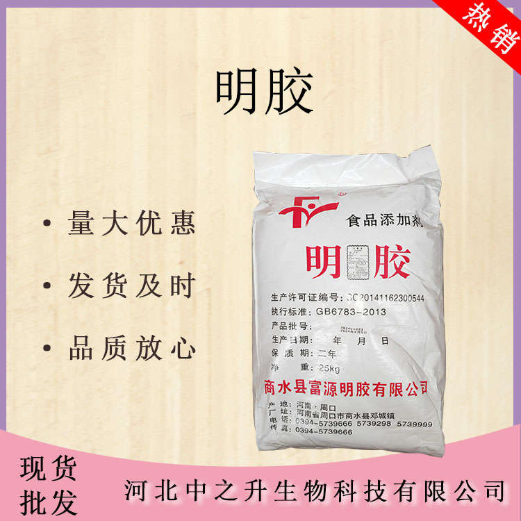 明膠粉末顆粒皮凍軟糖120-250動力食用25kg/袋食用膠