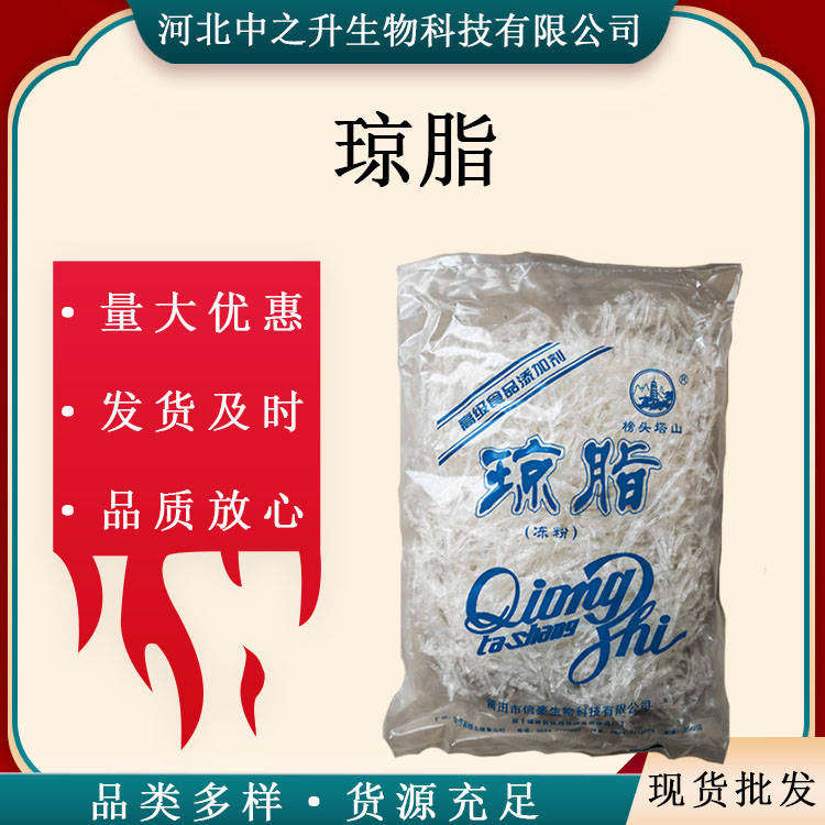 現貨供應 瓊脂粉 食品級增稠劑 寒天粉 乳化公斤起定