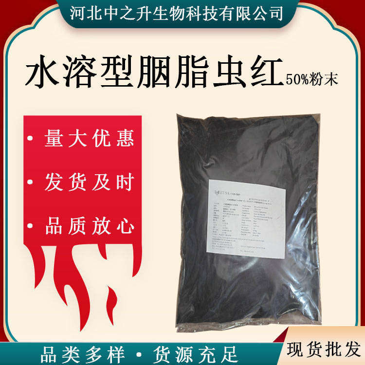 胭脂蟲紅 食品級復配著色劑 粉紅色色素 胭脂蟲紅1kg/袋 5%色素