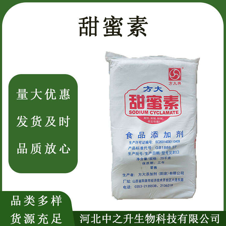 甜蜜素食品級甜味劑蔗糖50倍甜度 烘焙糕點粥品現(xiàn)貨速發(fā)