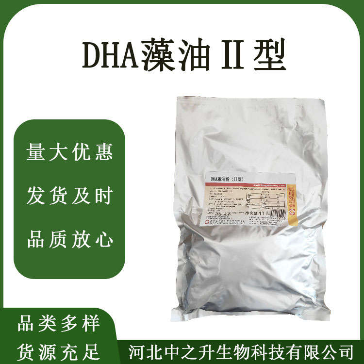 DHA藻油Ⅱ型 食品應(yīng)用深海魚油藻油粉 量大從優(yōu)