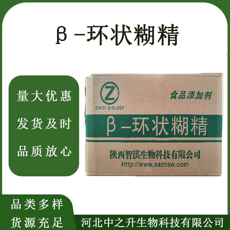 β-環(huán)狀糊精食品級環(huán)狀糊精 500g/袋 現(xiàn) 貨速發(fā)