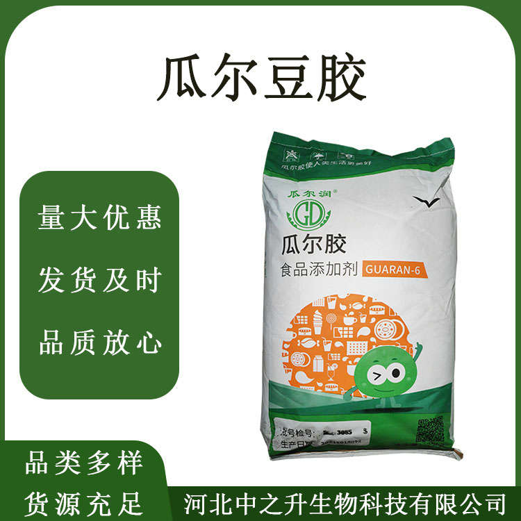 瓜爾豆膠食品級冰淇淋糕點(diǎn)增稠劑1kg起訂