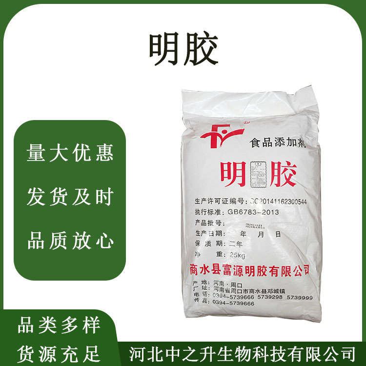 明膠食品級(jí)明膠 食品增稠凍力明膠 乳制品增稠劑現(xiàn)貨速發(fā)