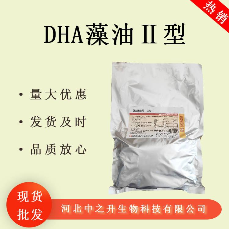 DHA粉復(fù)配營養(yǎng)強化劑10％dha藻油粉現(xiàn)貨供應(yīng)